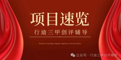 安徽、江蘇、福建、山東......近期行迪輔導(dǎo)項(xiàng)目速覽！